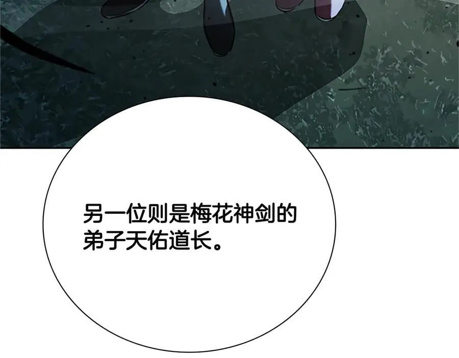 第61话 元老来访195