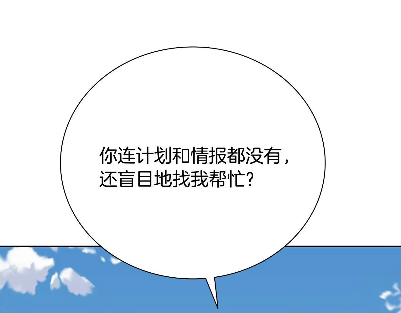 第49话 你到底是何方神圣111