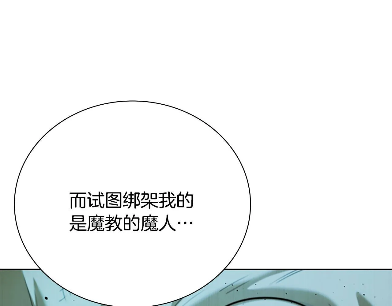 第43话 把你的未来交给我14