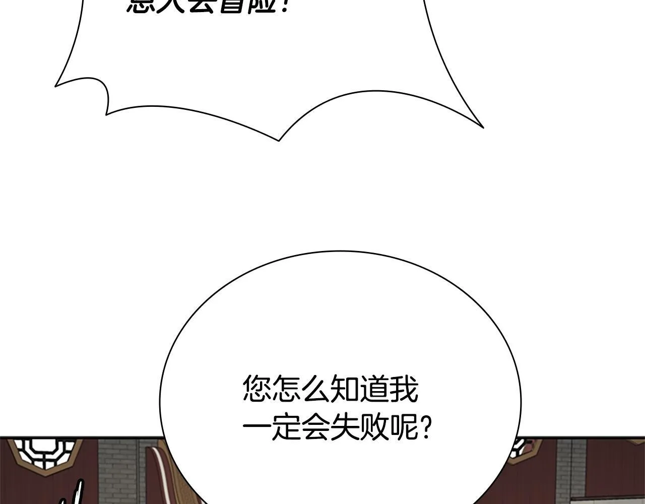 第16话 师傅我可以206