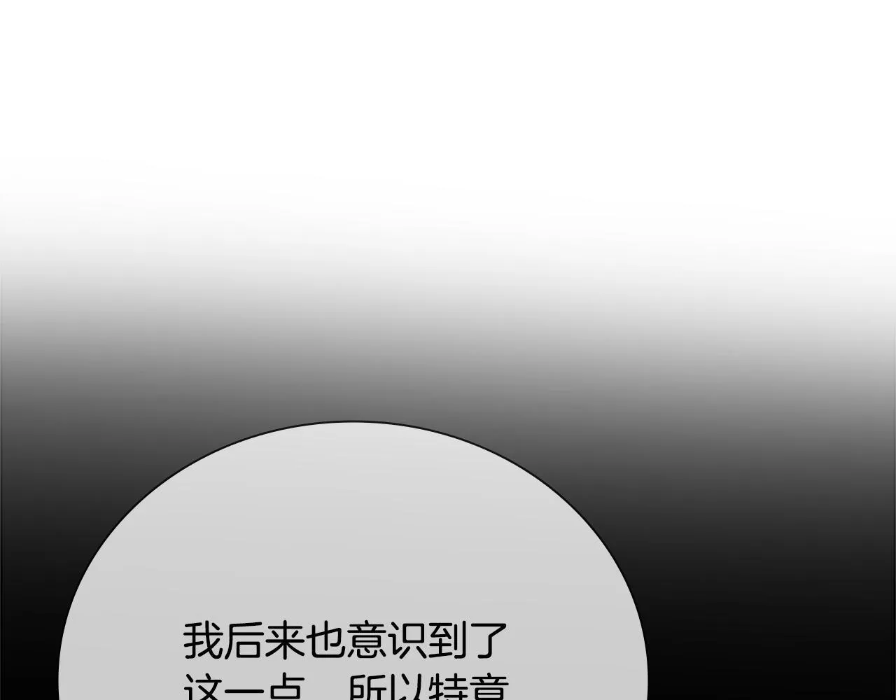 第43话 把你的未来交给我140