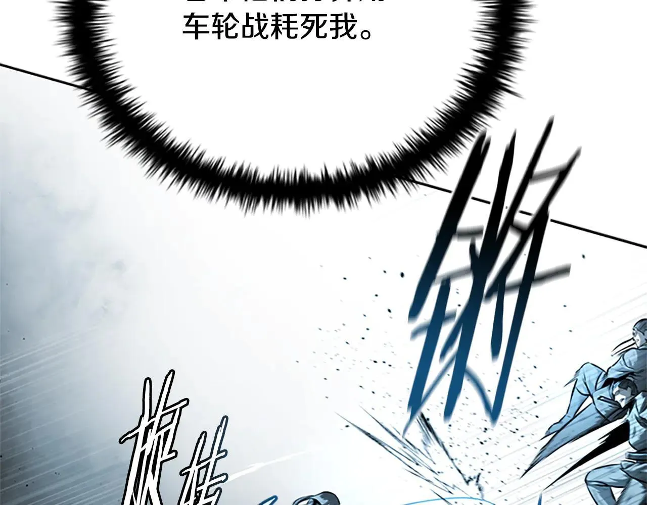 第25话 潜入析家庄145