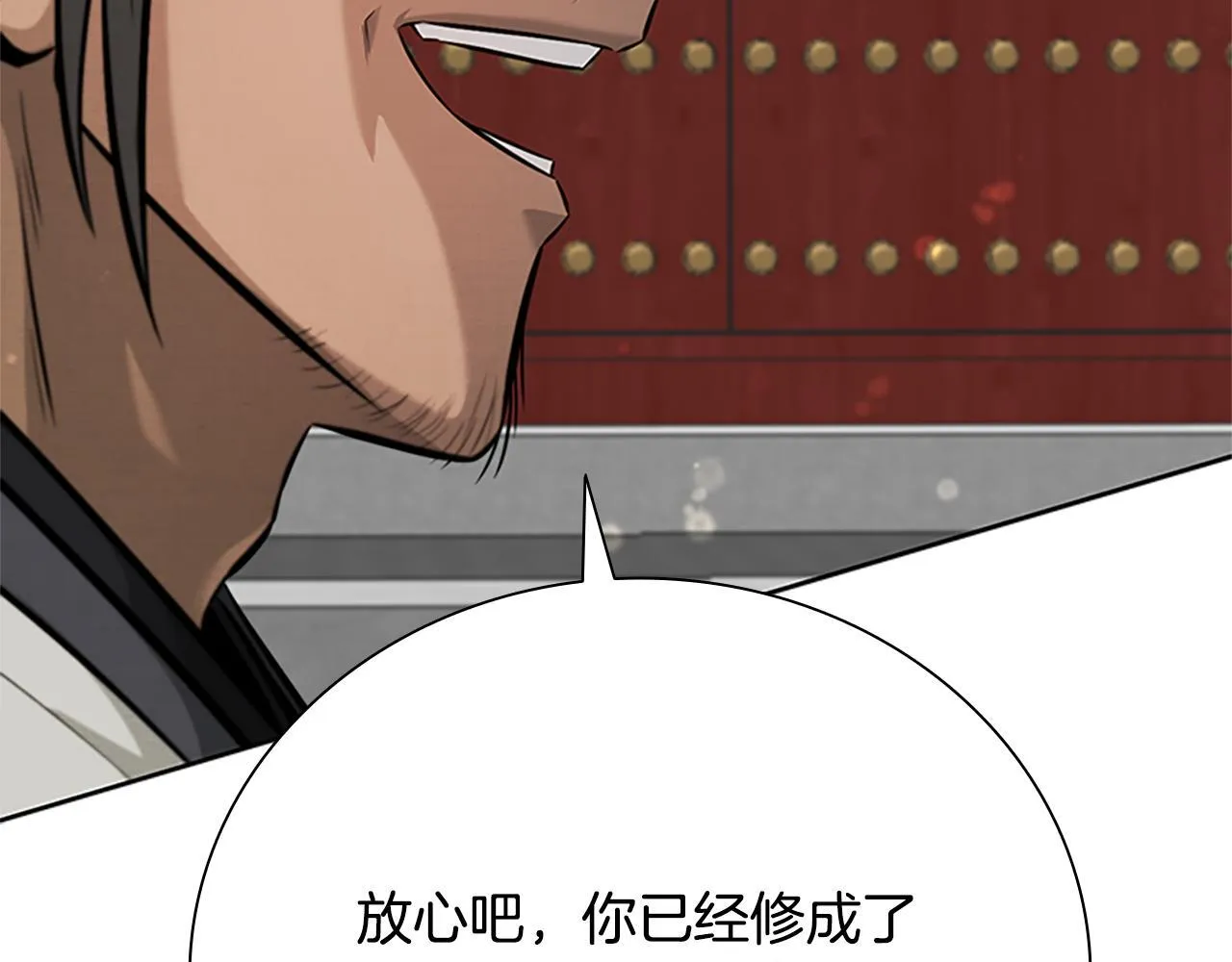 第28话 比武切磋140