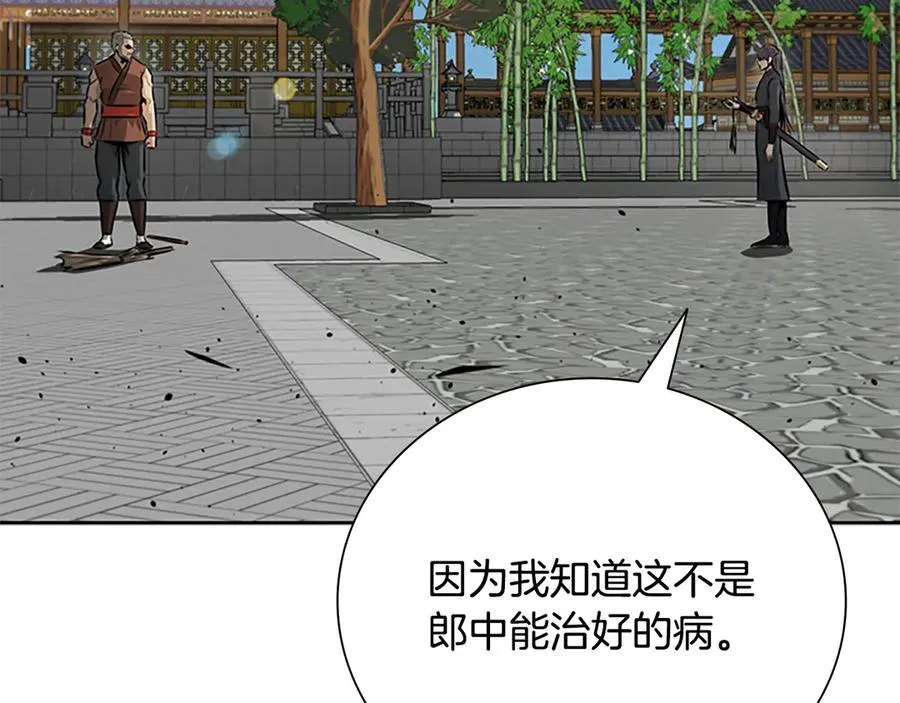 第63话 故人弟子23