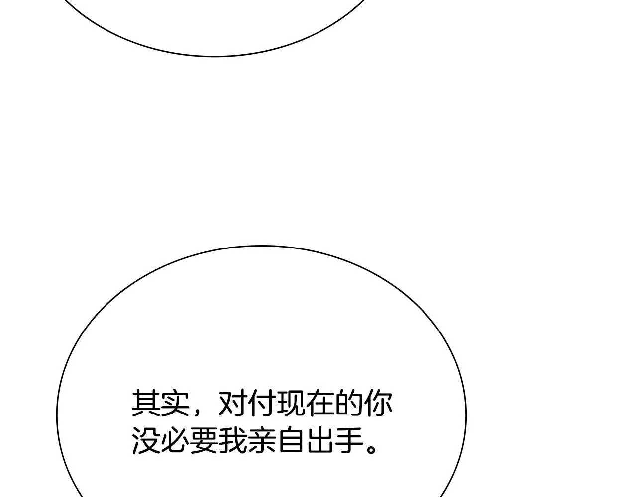 第1话 同门相残133