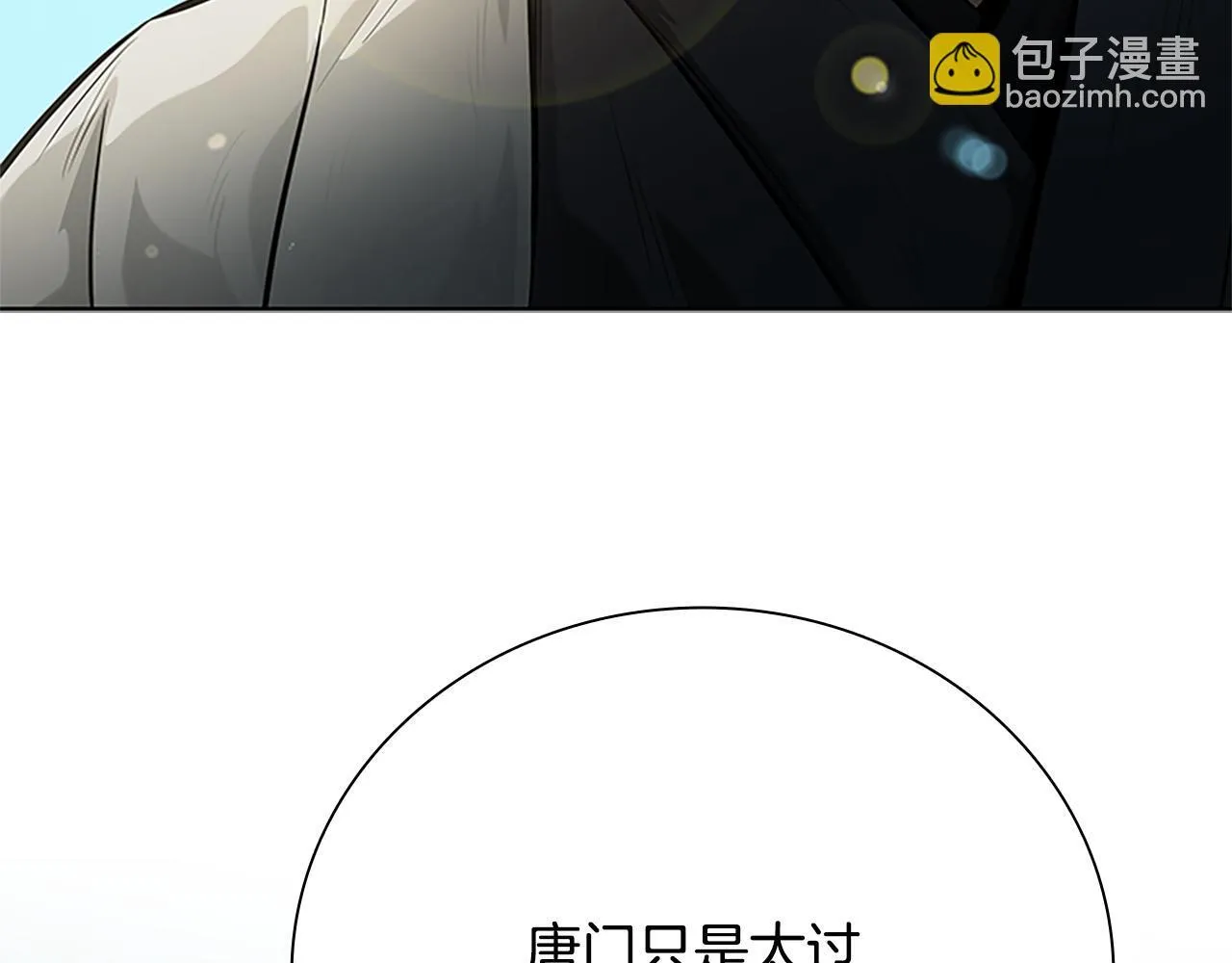 第27话 前往唐门189
