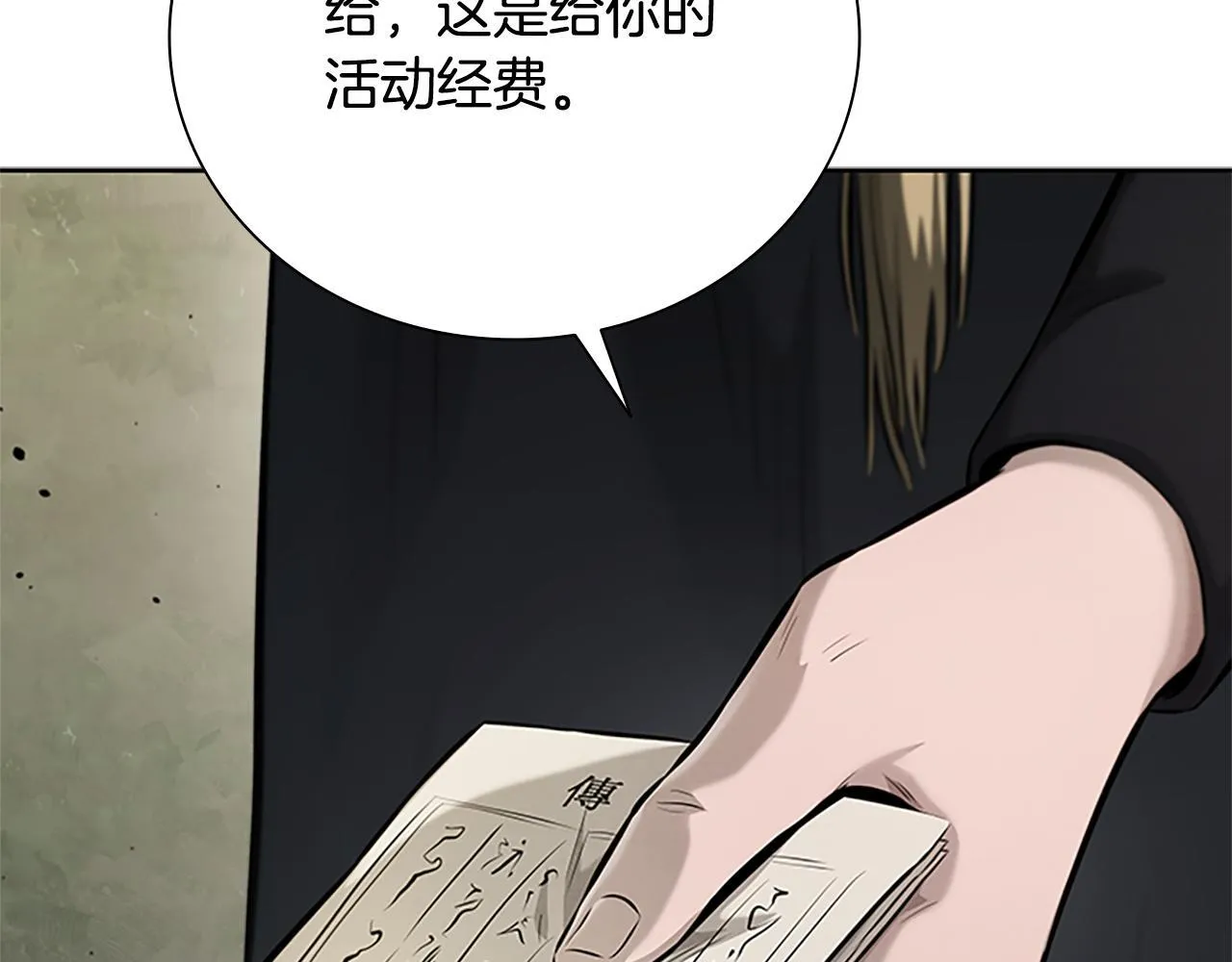 第44话 前往秘洞44