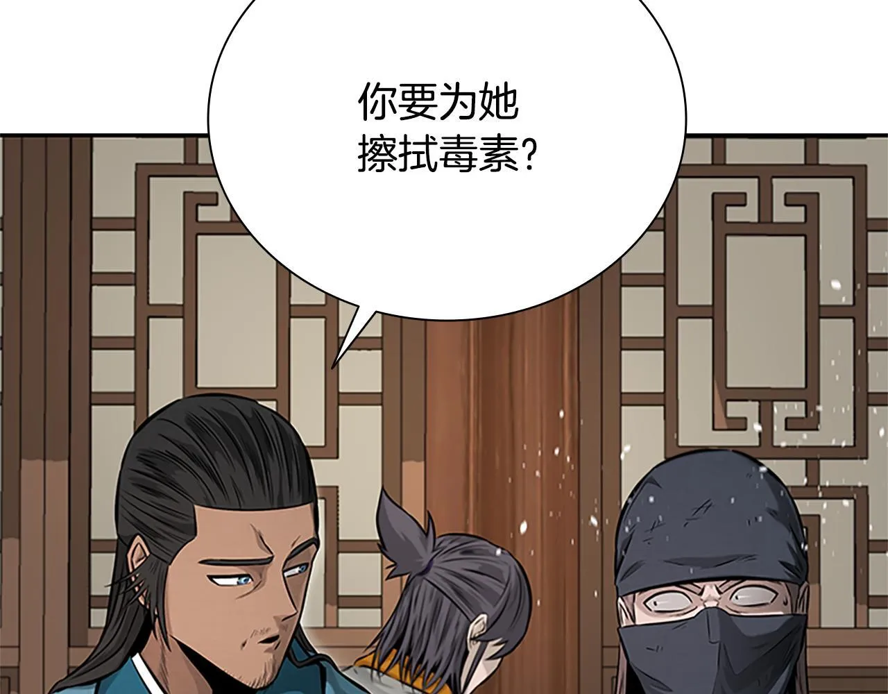 第19话 被信任的感觉151