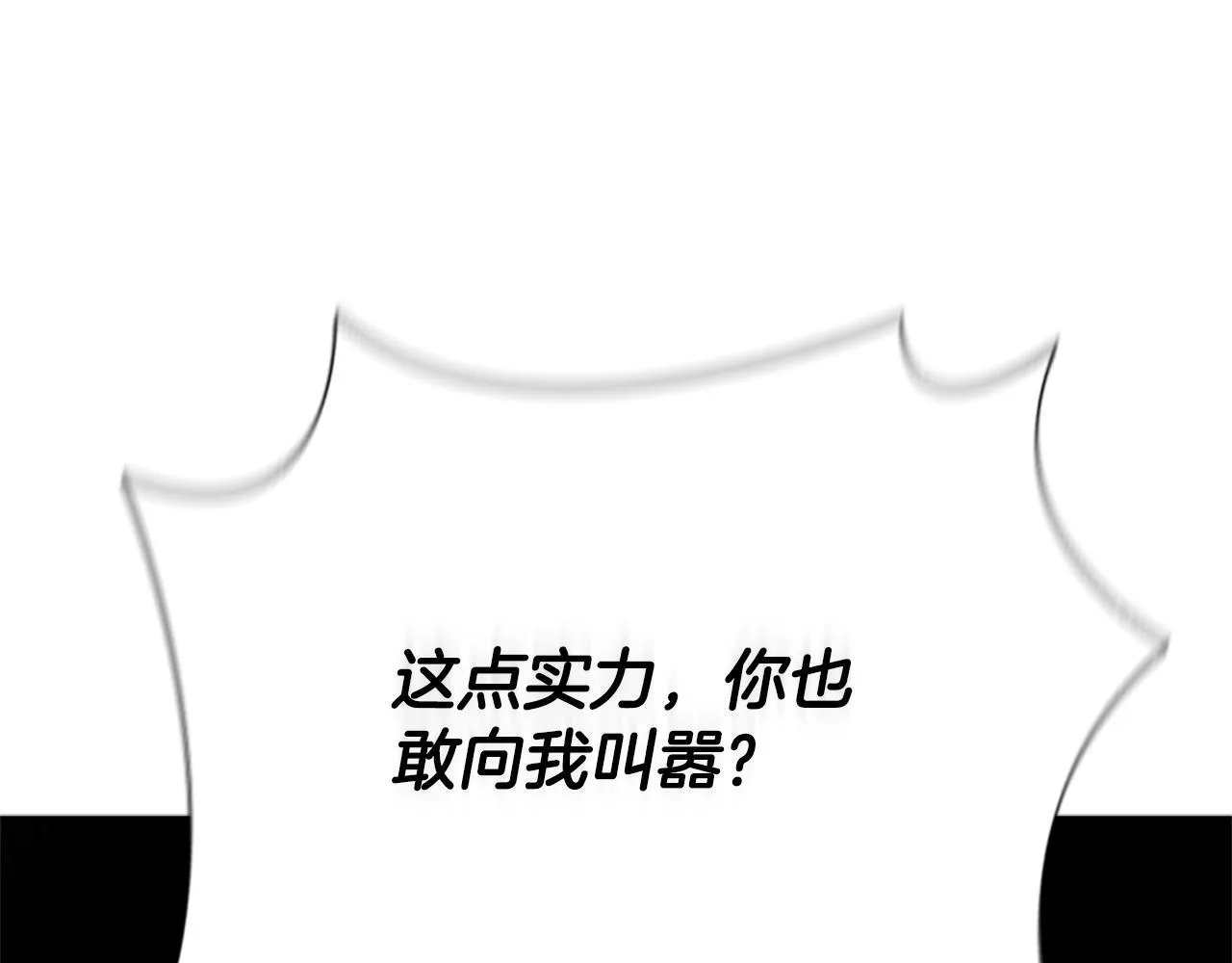 第47话 险象环生97