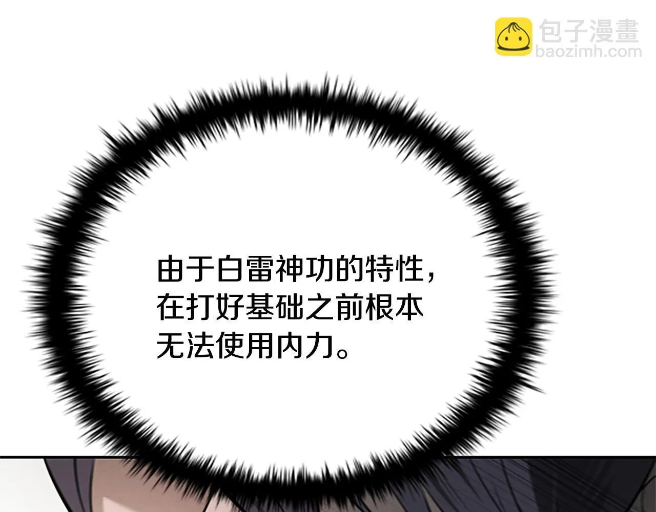 第18话 保驾护航98