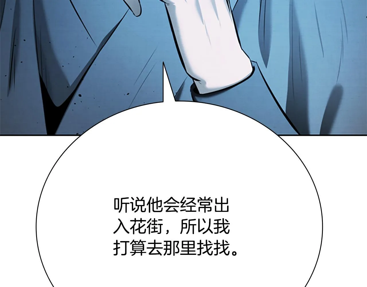 第40话 找一个人147