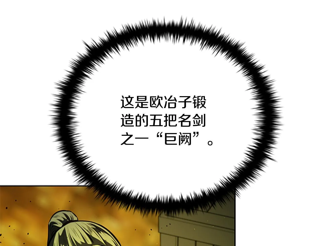 第48话 再遇道长89