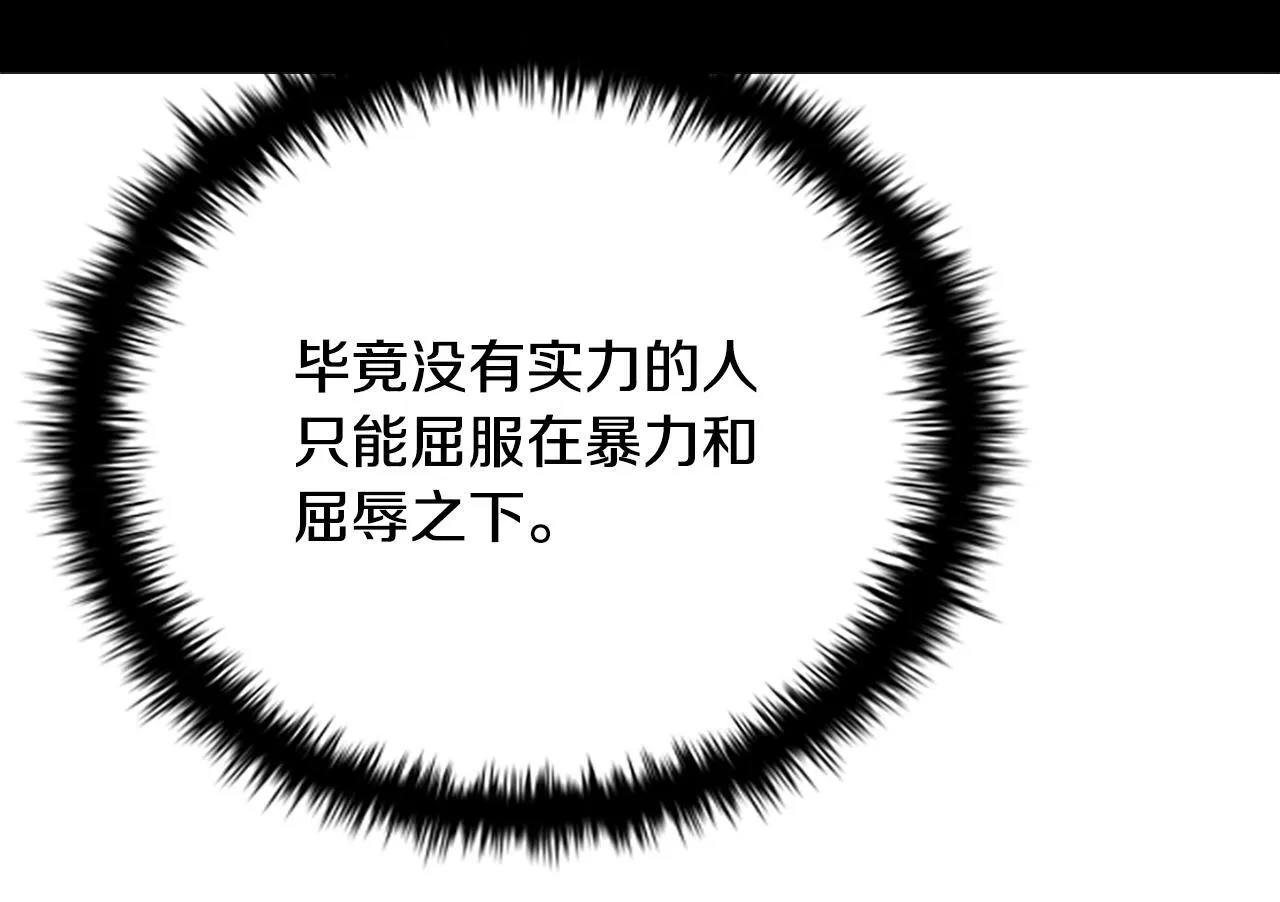 第3话 设计毒杀82