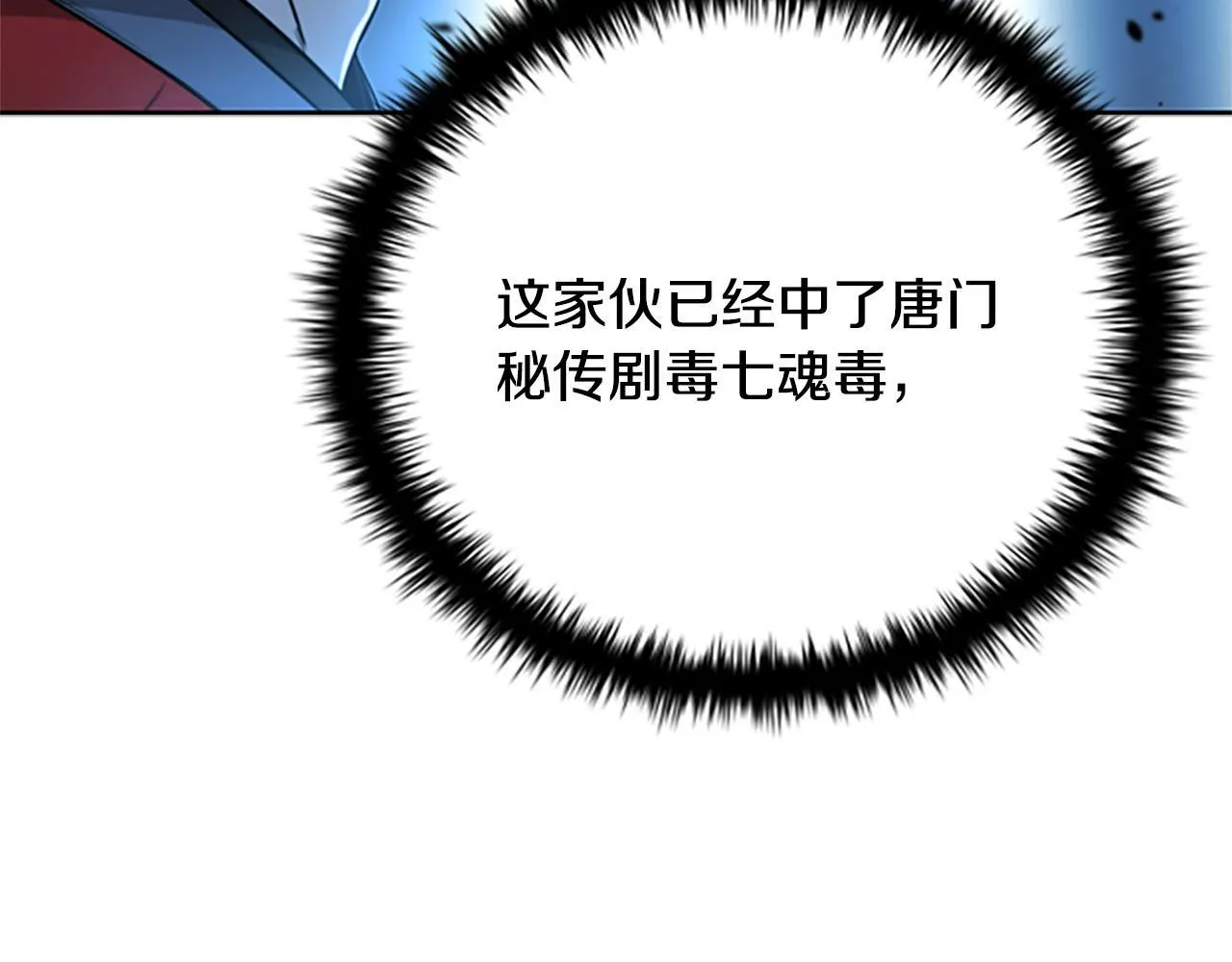 第1话 同门相残67