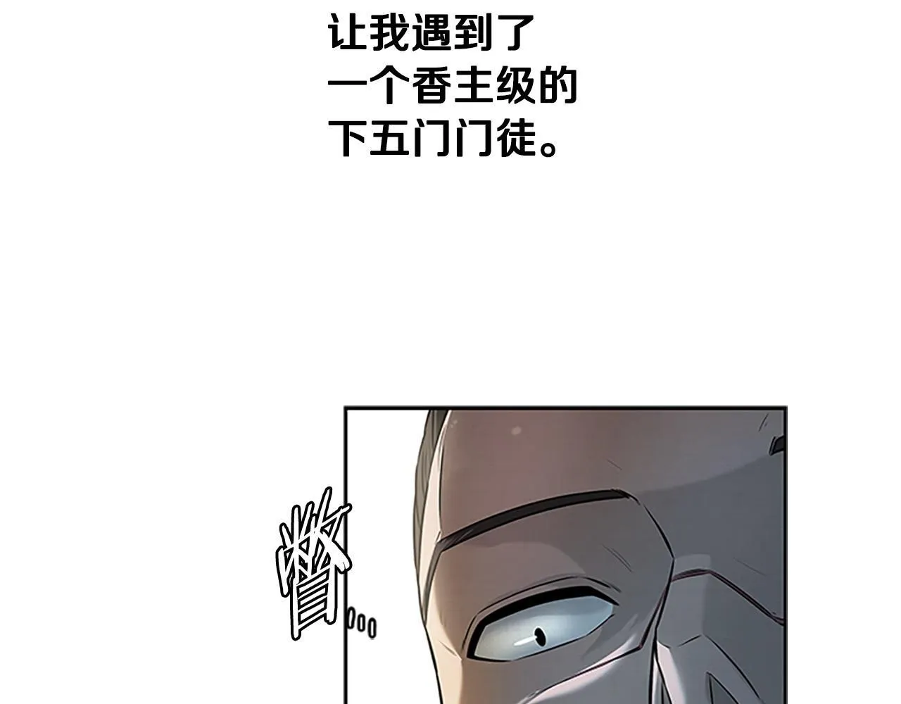 第8话 钓上大鱼18