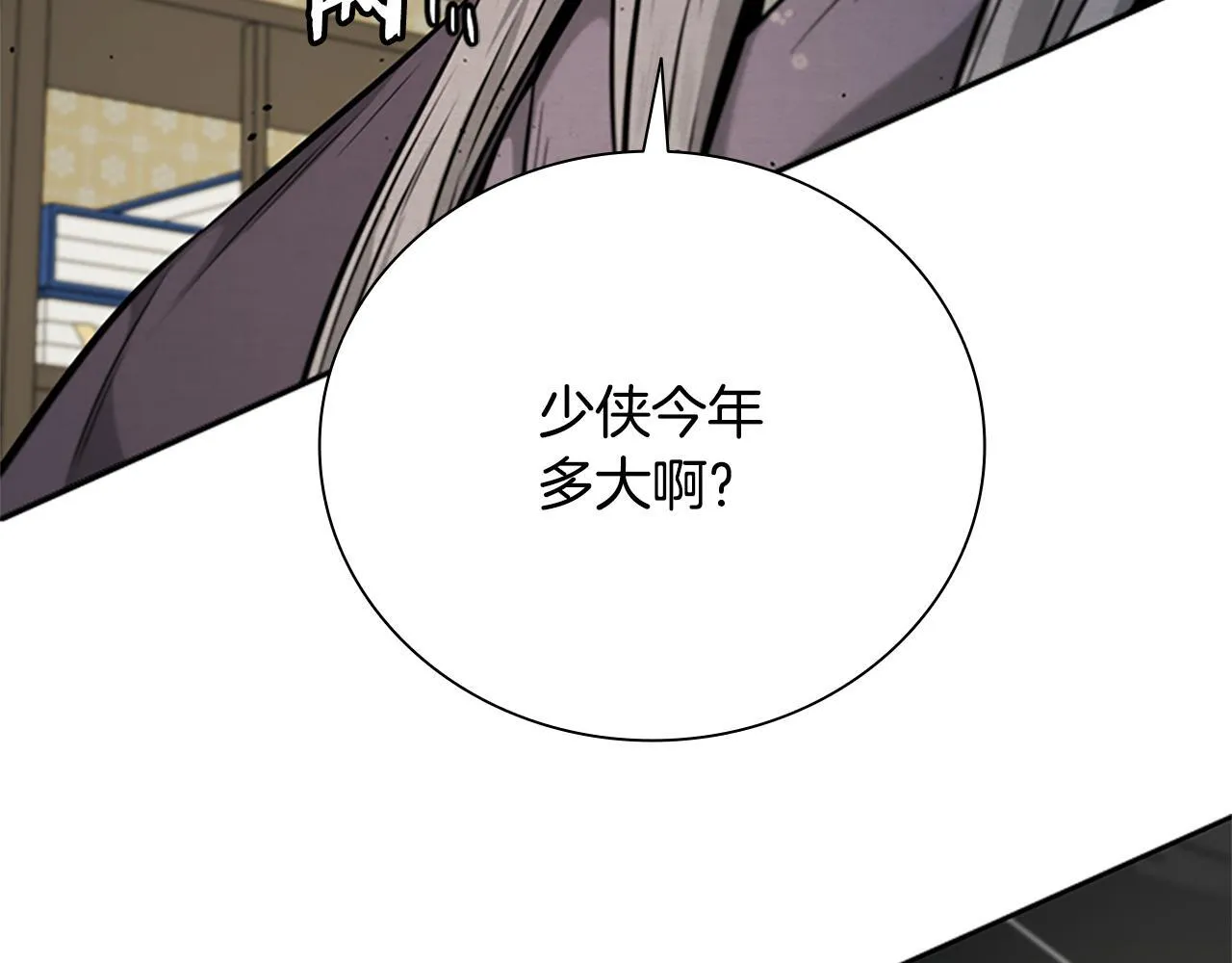 第28话 比武切磋84