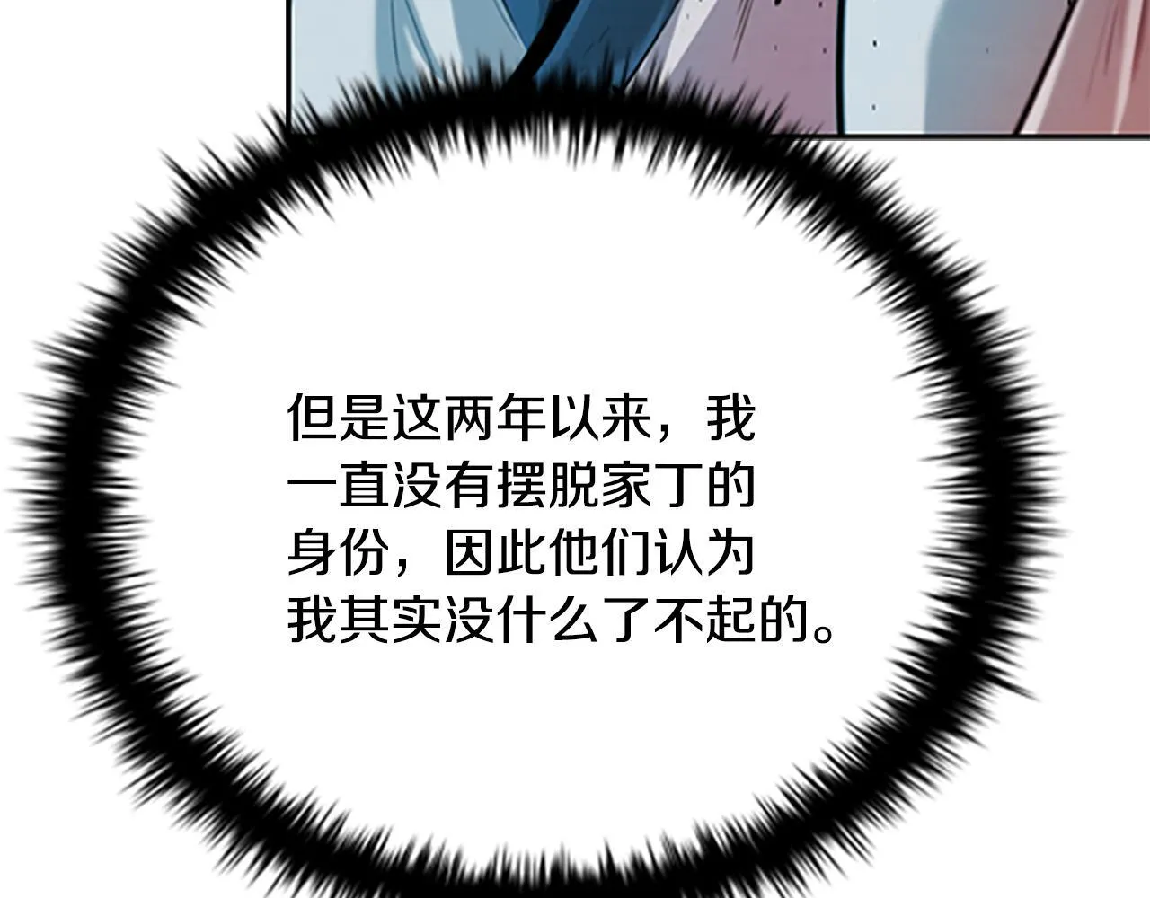 第4话 规划未来162