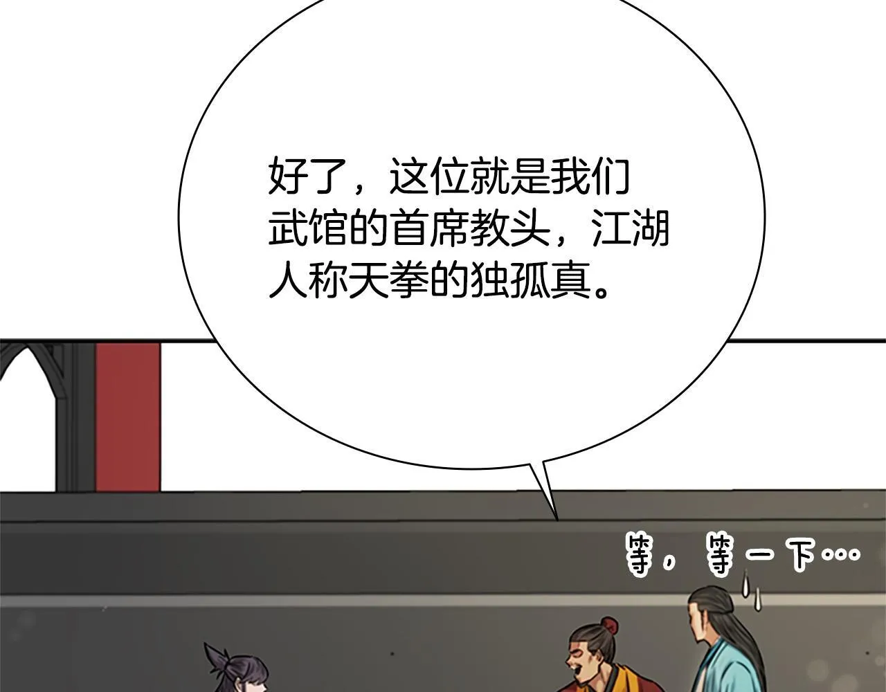第11话 攻略家人96