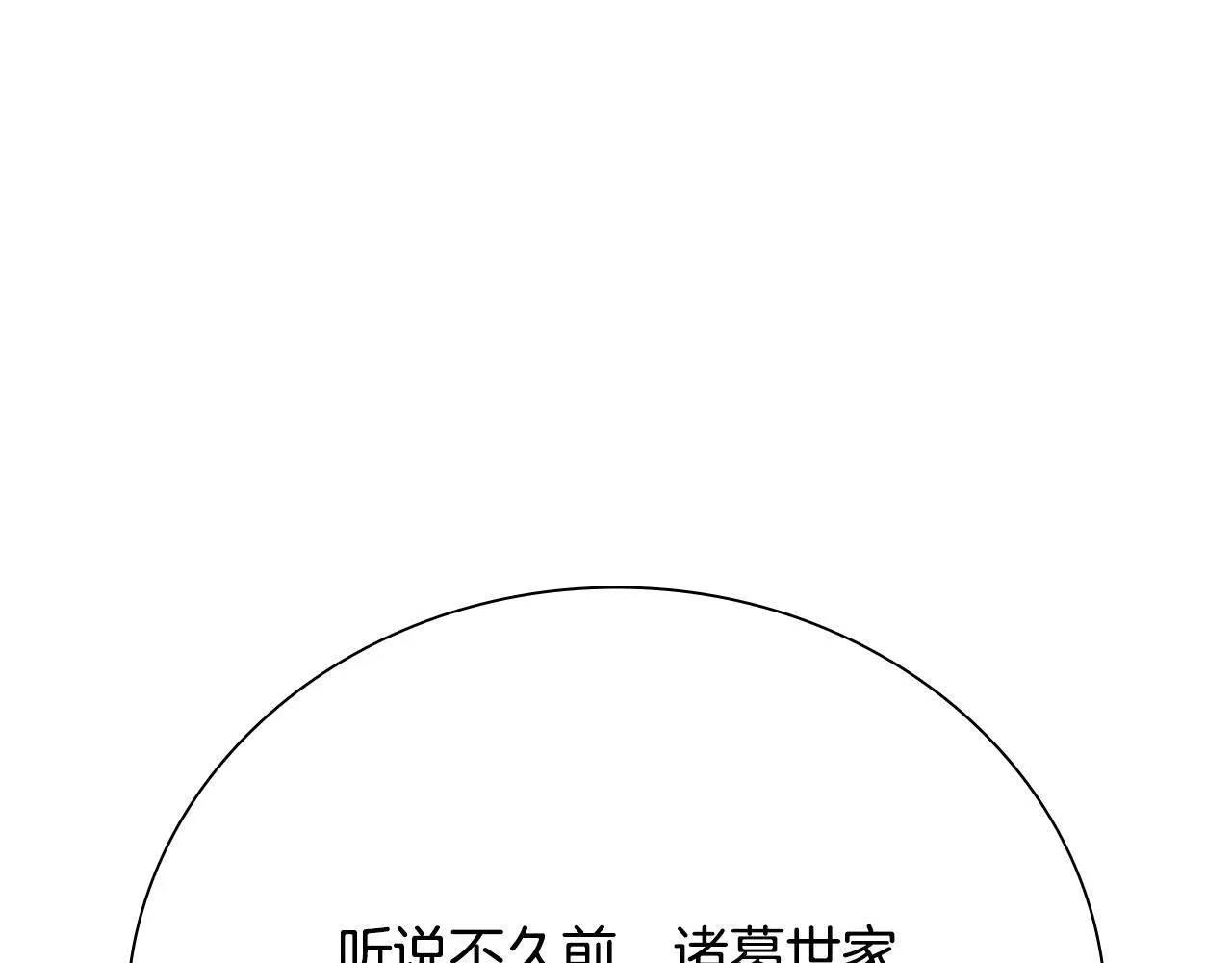 第51话 声名远播100