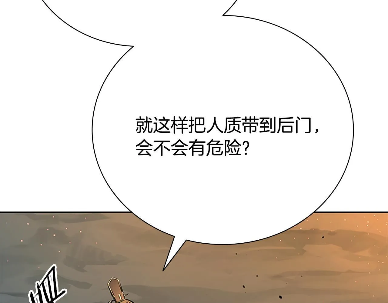 第49话 你到底是何方神圣203