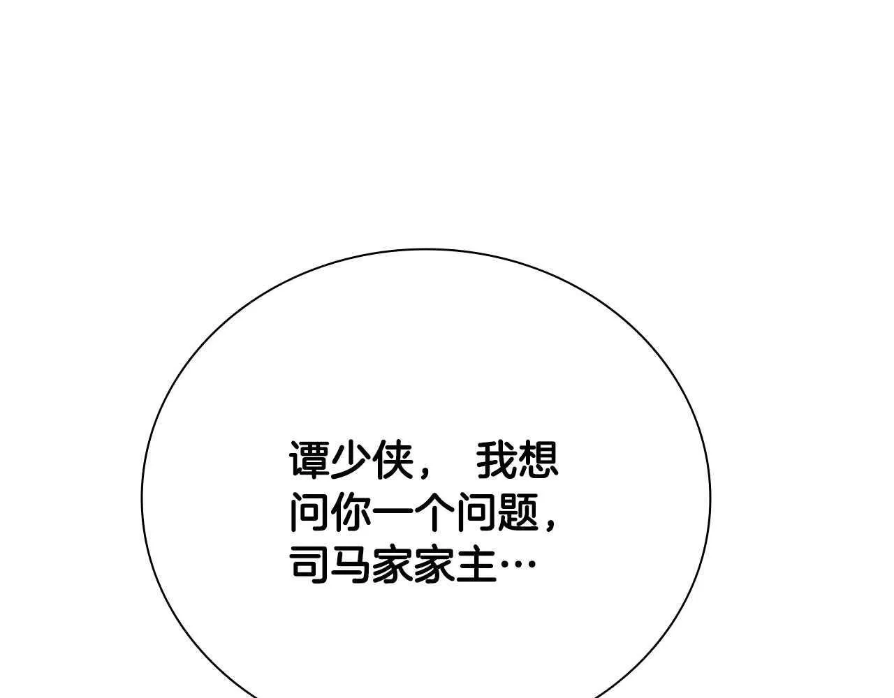 第43话 把你的未来交给我3