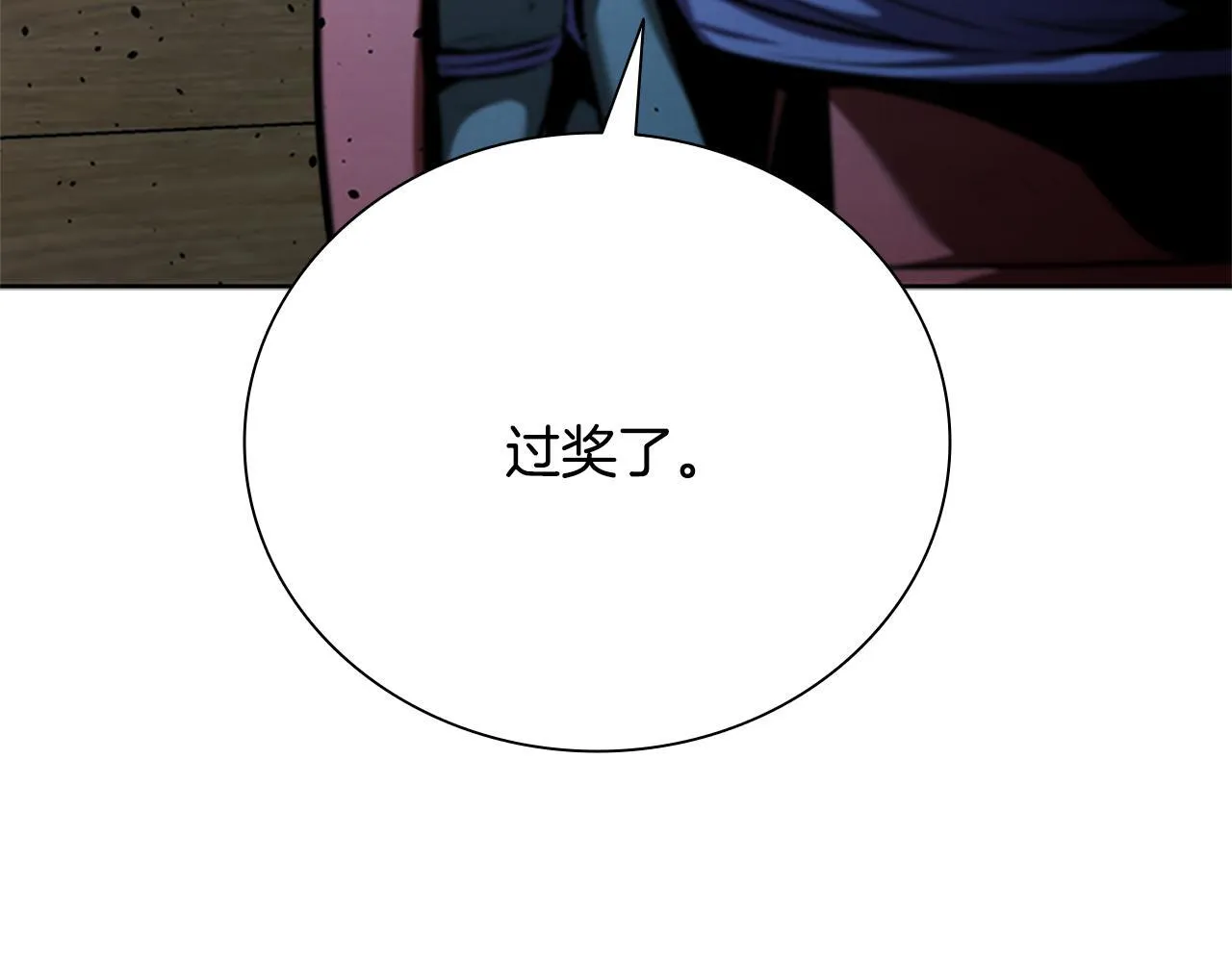第51话 声名远播143