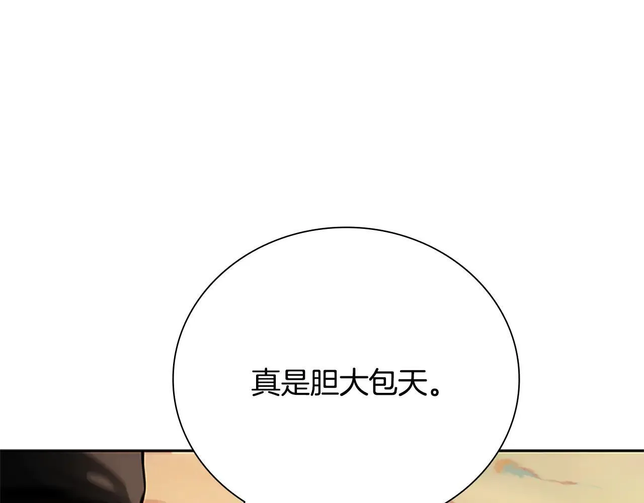 第31话 拦路打劫137