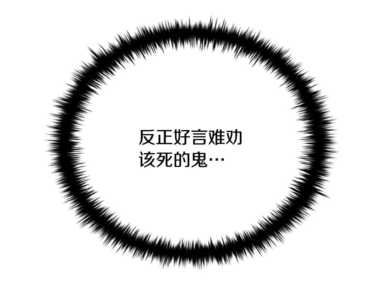 第41话 突现魔人32