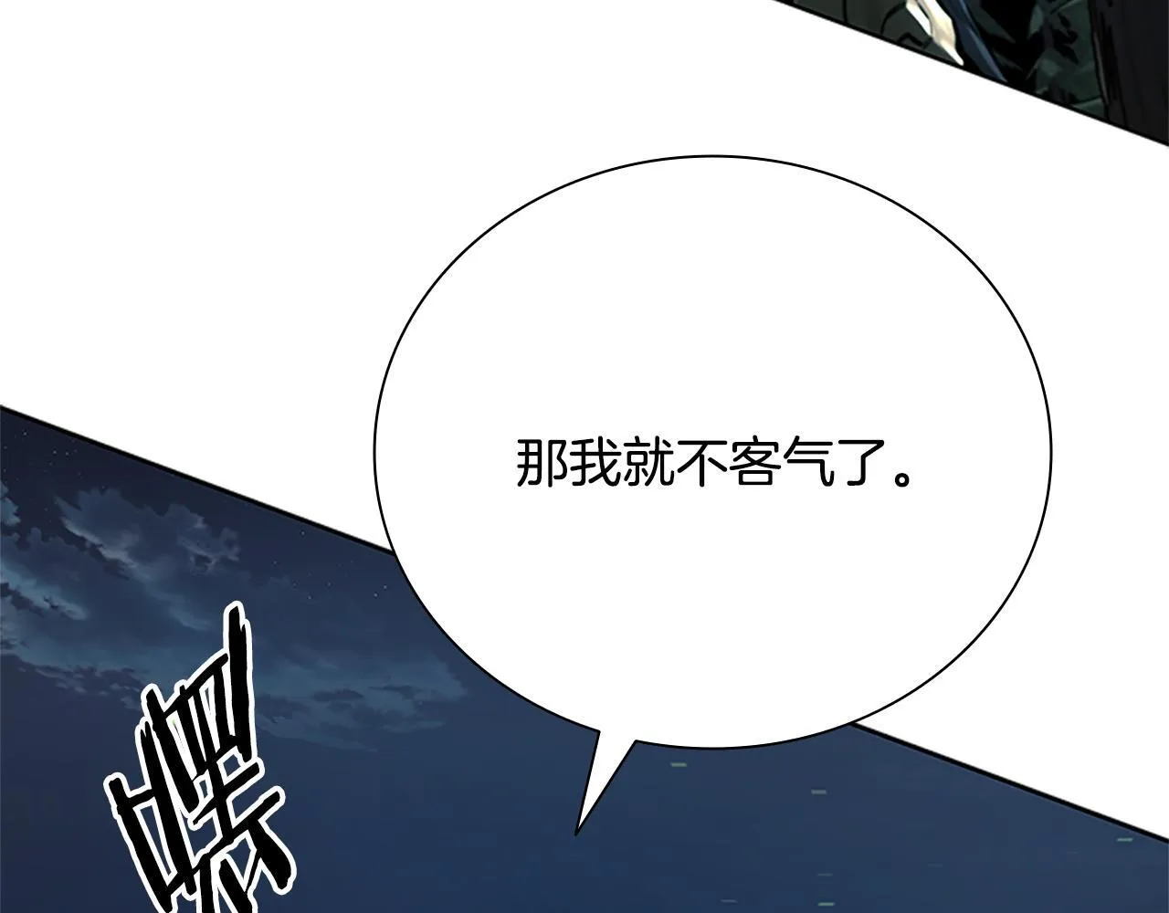第38话 沦为马伕162