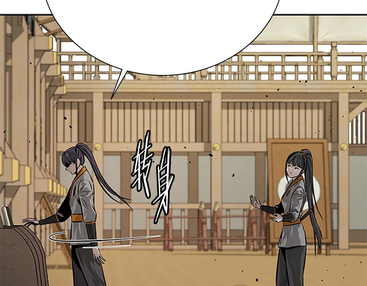 第22话 想为师傅分忧13