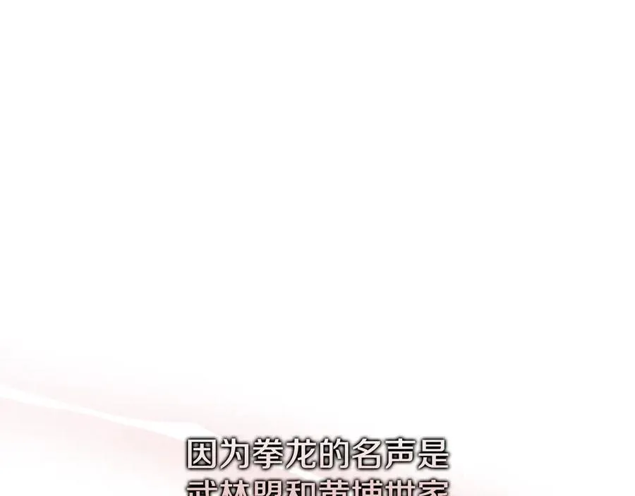 第60话 徒有虚名127