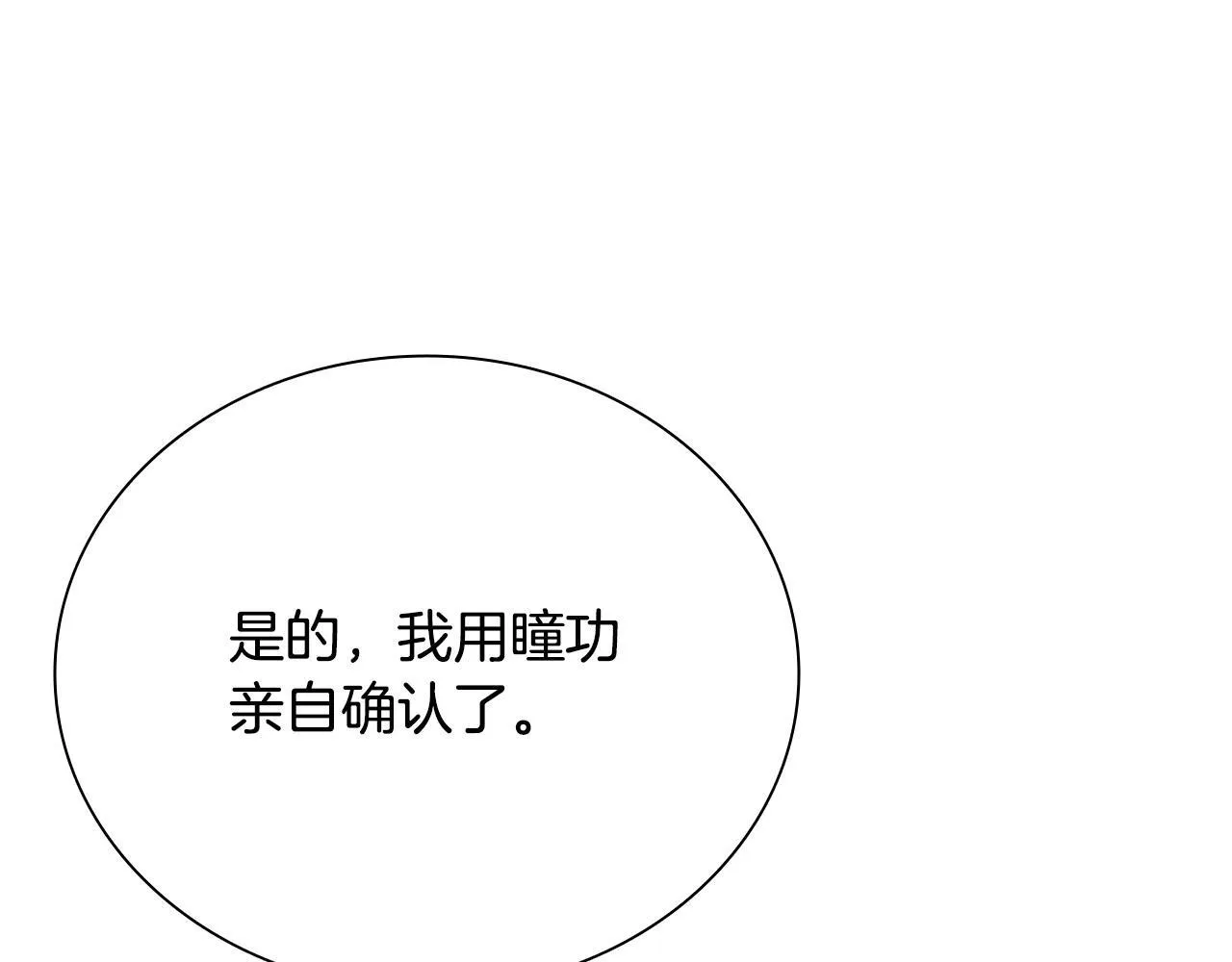 第12话 原来如此53