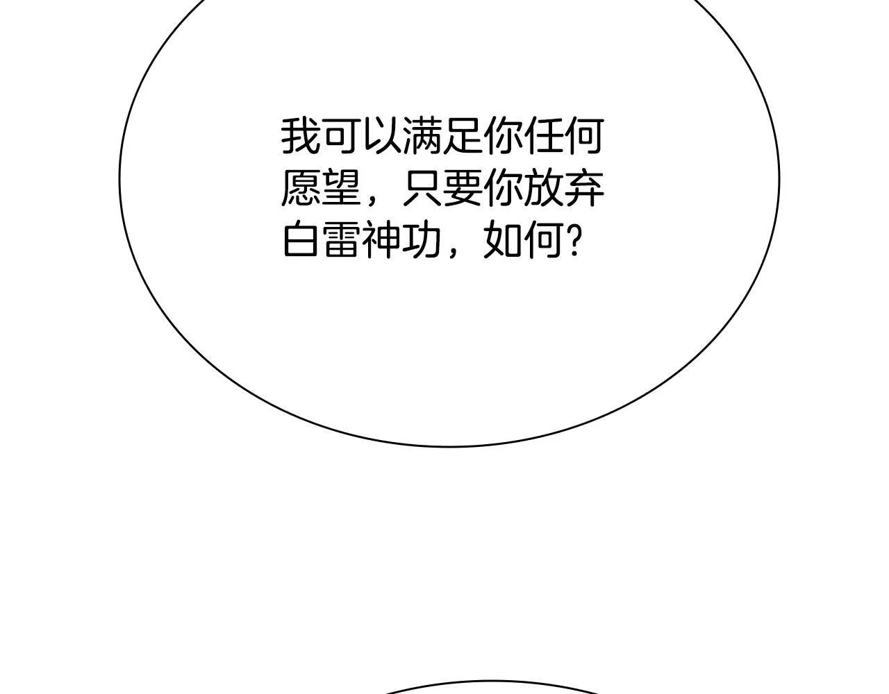 第16话 师傅我可以201