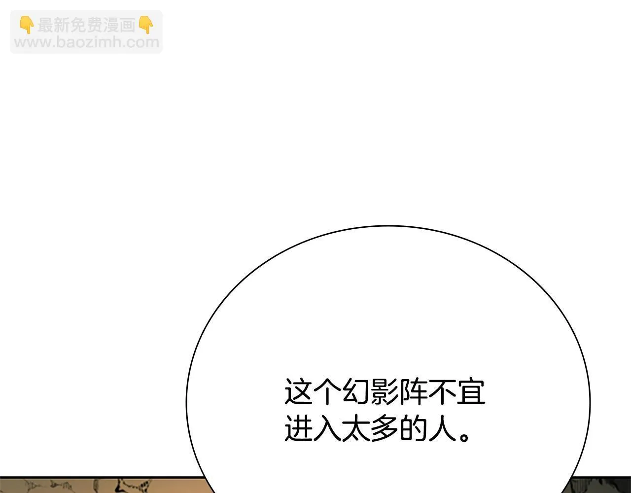 第45话 可怕的阵法57