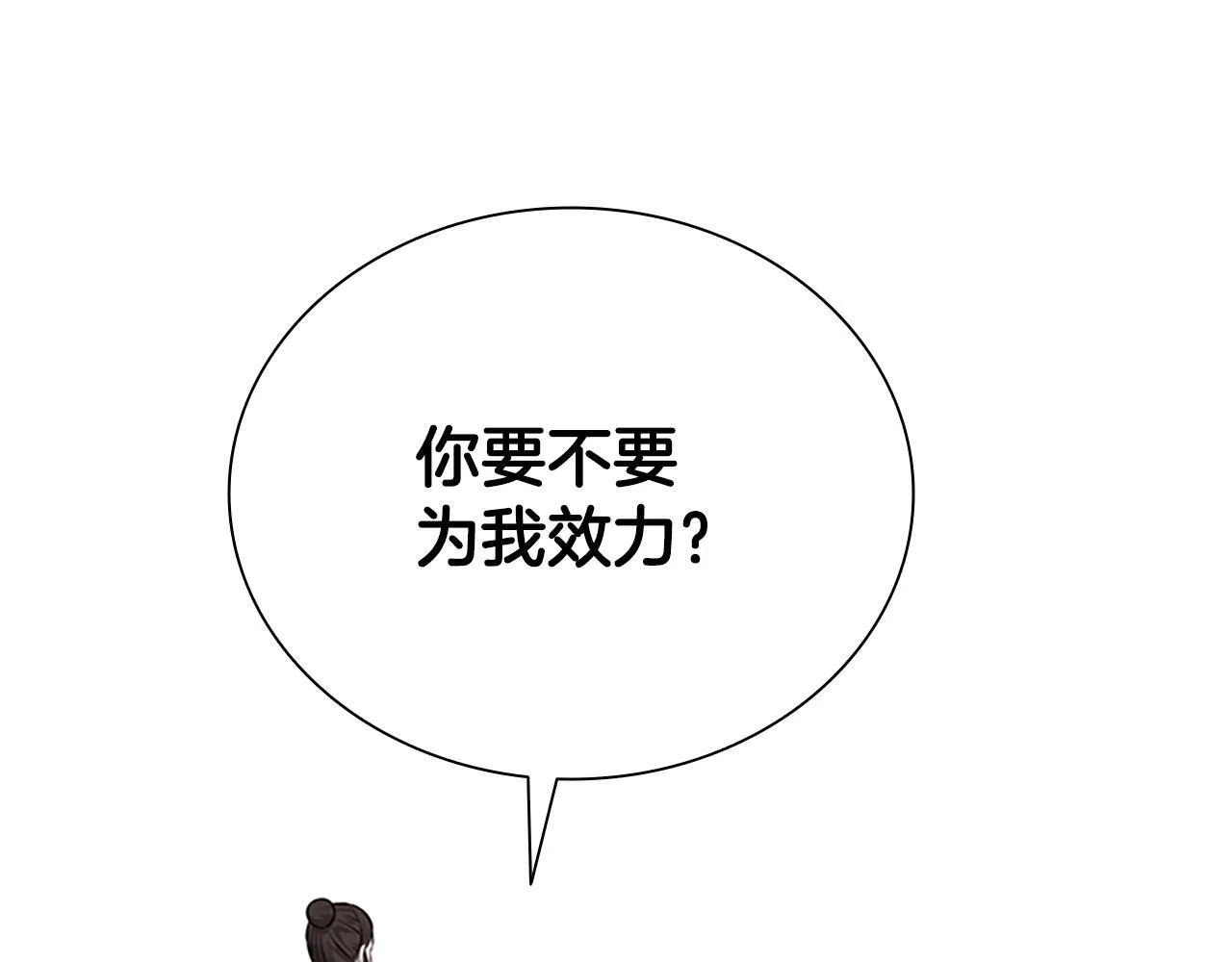 第5话 崭露头角165