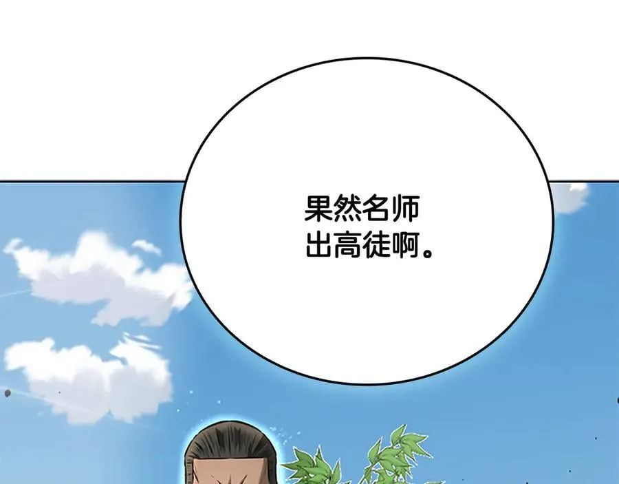 第64话 准备抓大鱼7