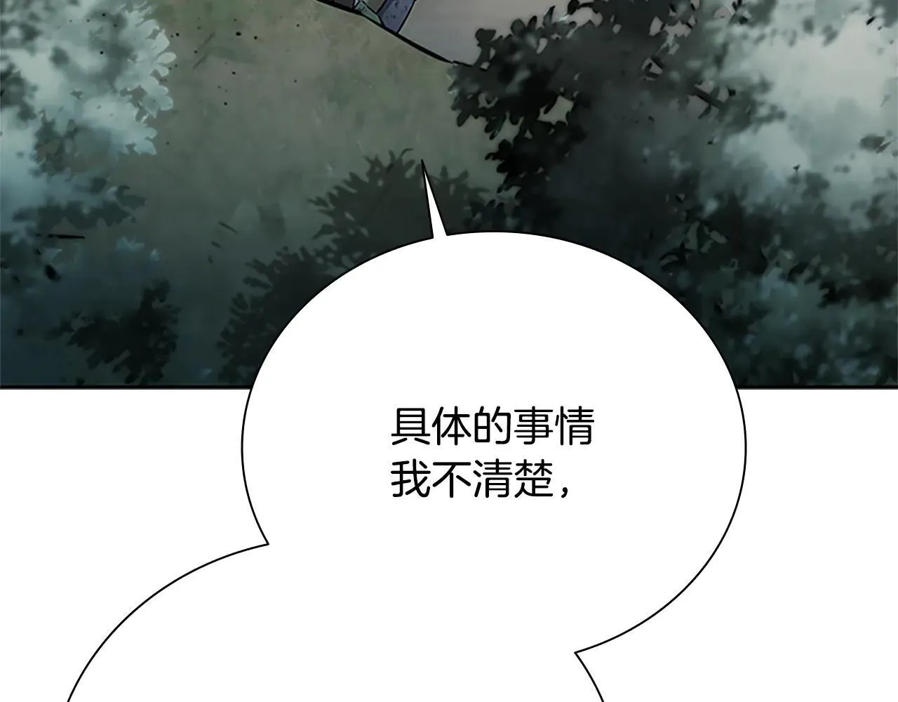 第24话 单枪匹马175