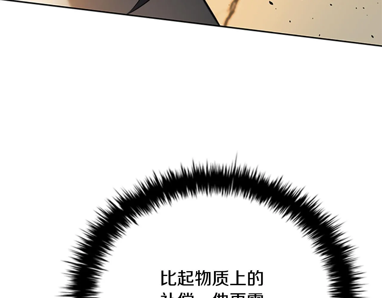 第44话 前往秘洞202