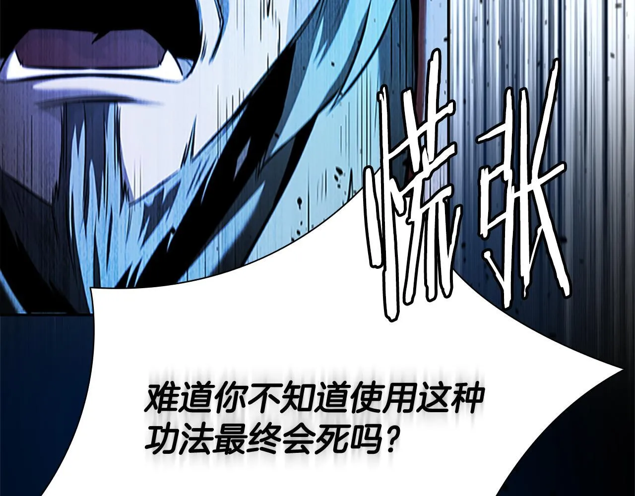 第47话 险象环生3