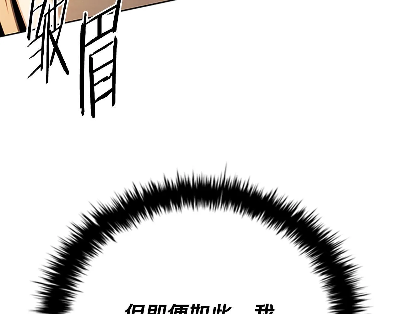 第45话 可怕的阵法34