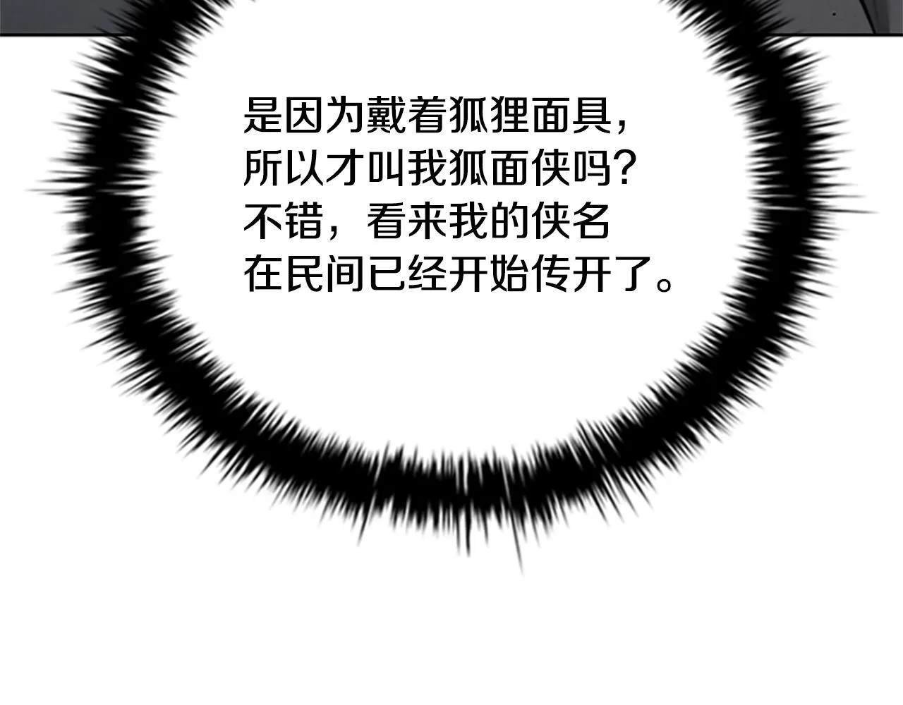 第51话 声名远播27