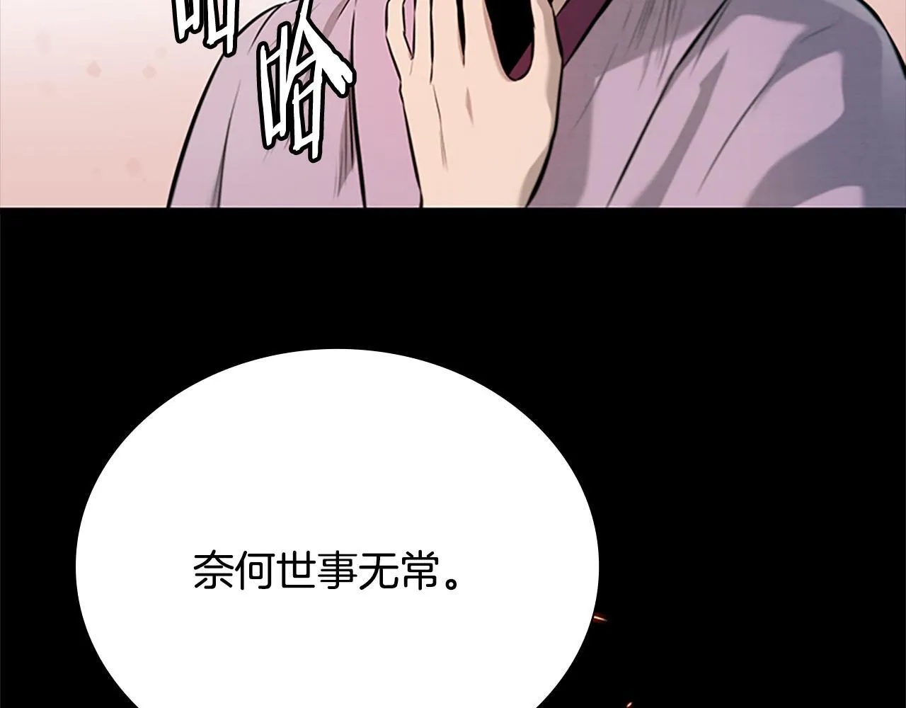 第22话 想为师傅分忧203