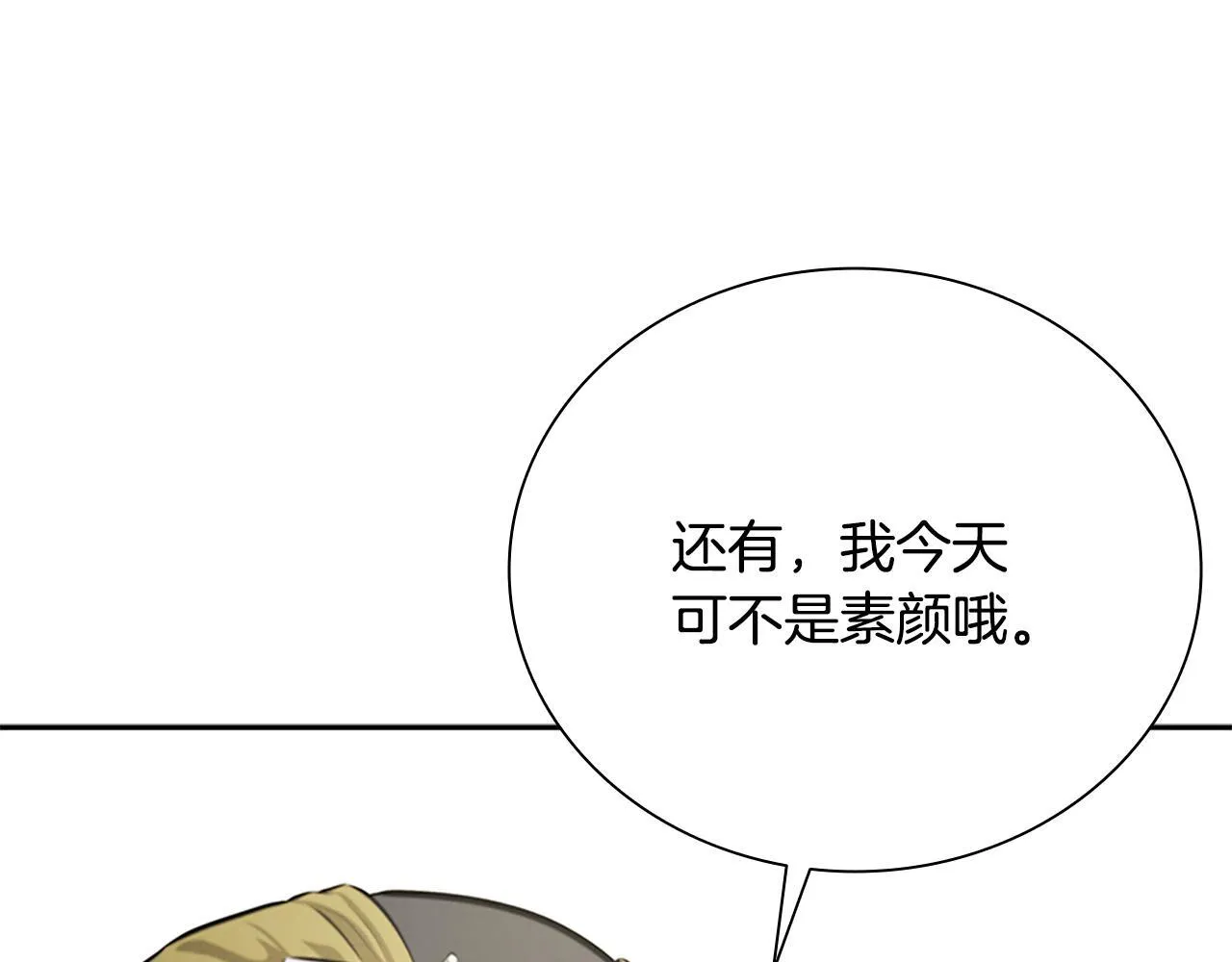 第21话 合作愉快85