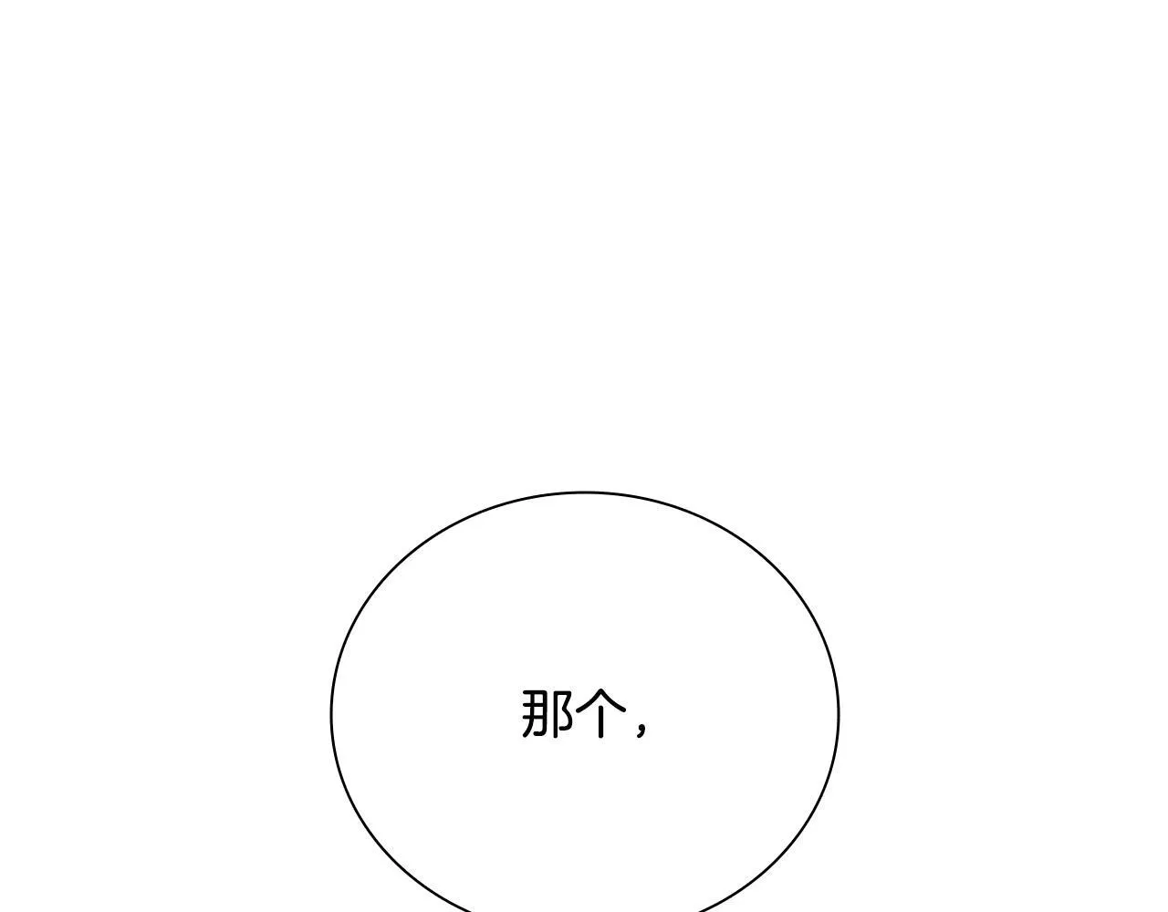 第55话 他到底是什么人189