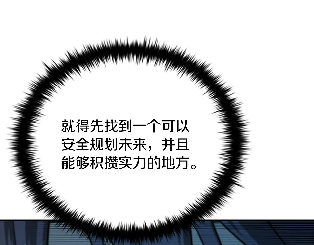 第3话 设计毒杀131