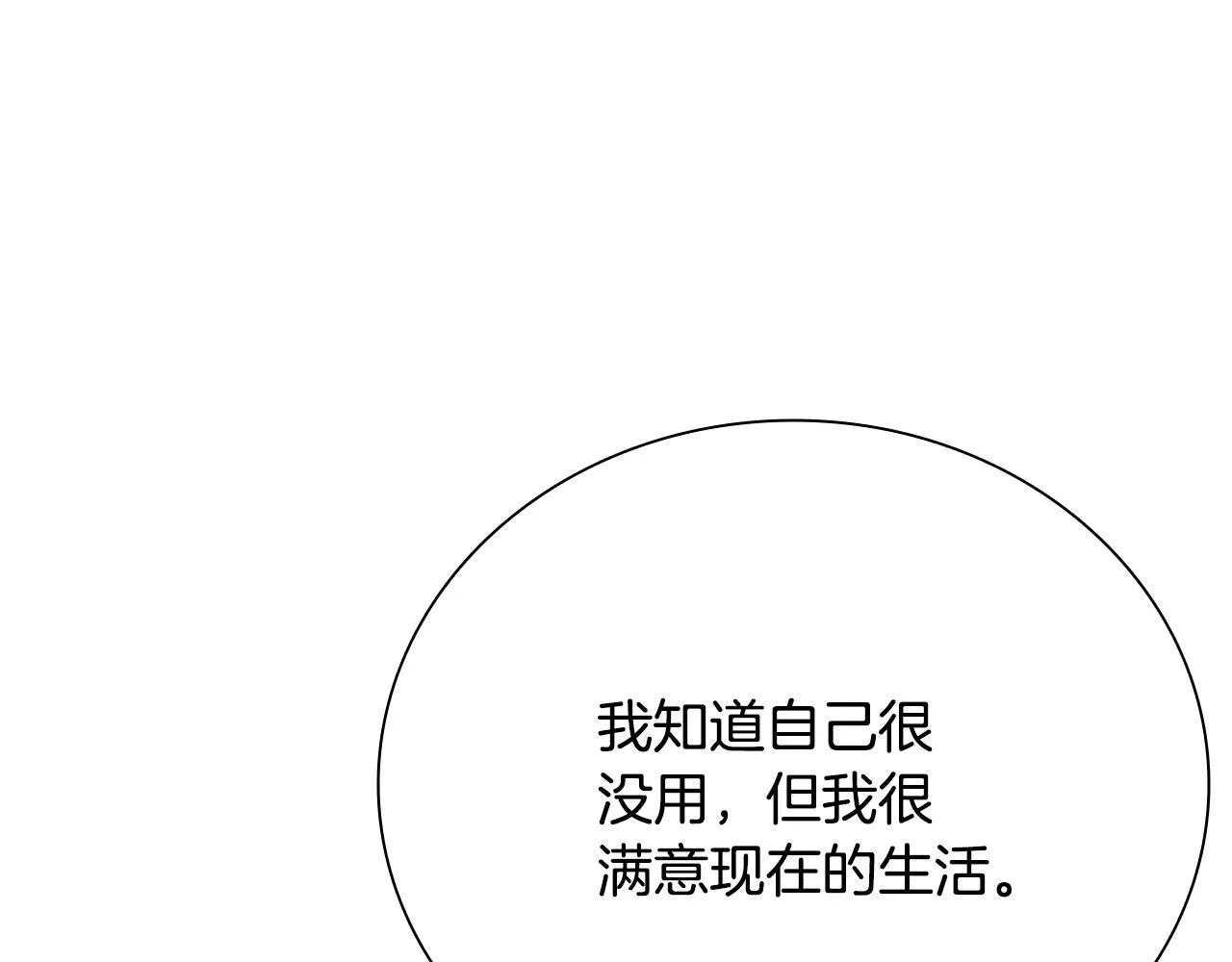 第43话 把你的未来交给我147