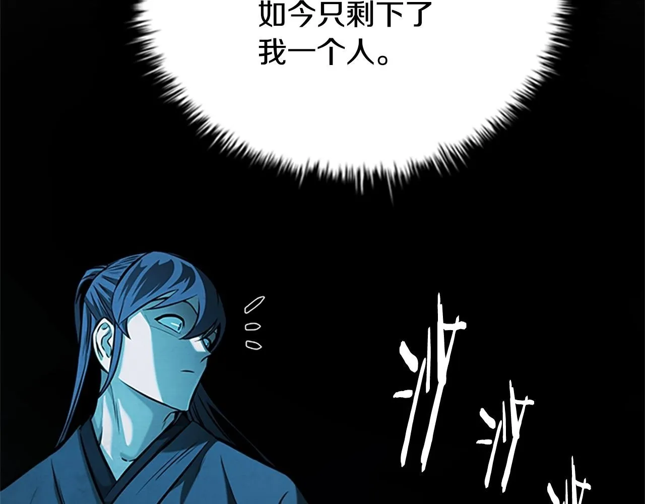 第45话 可怕的阵法92