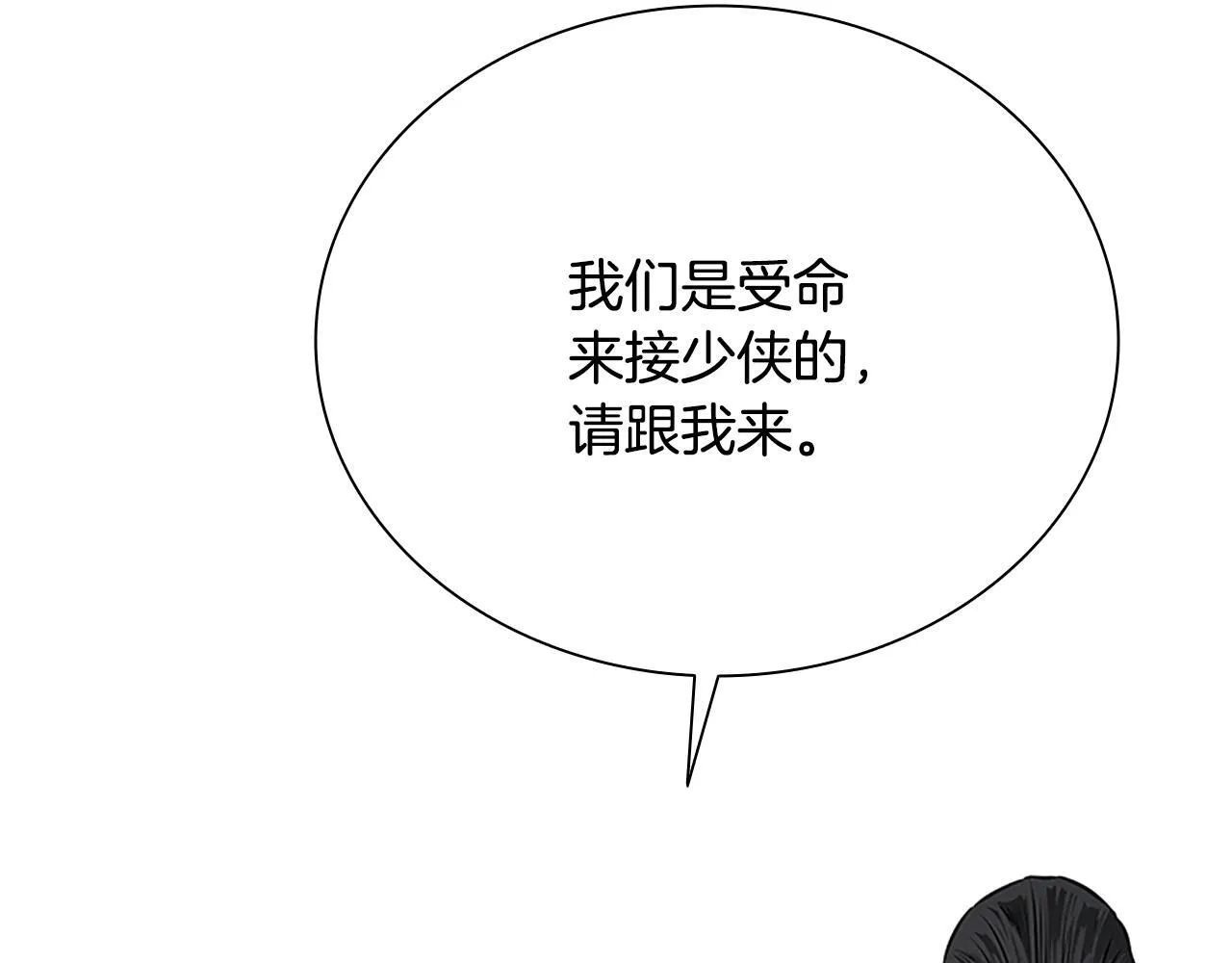 第18话 保驾护航146