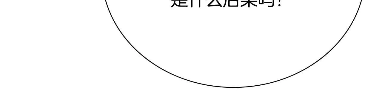 第38话 沦为马伕89