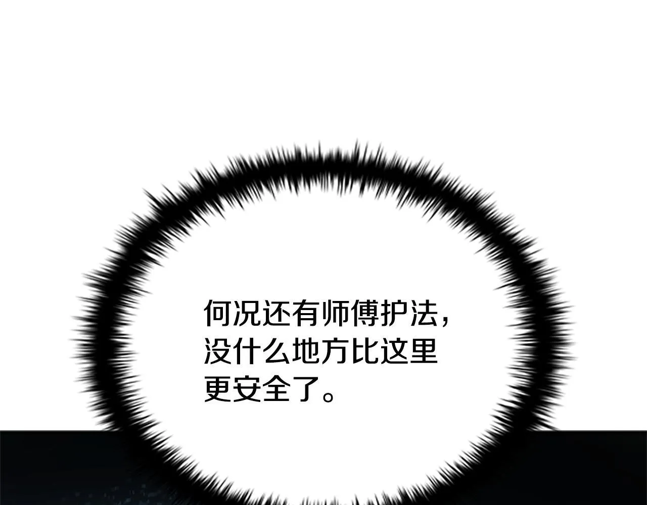 第20话 来自下五门的善意40